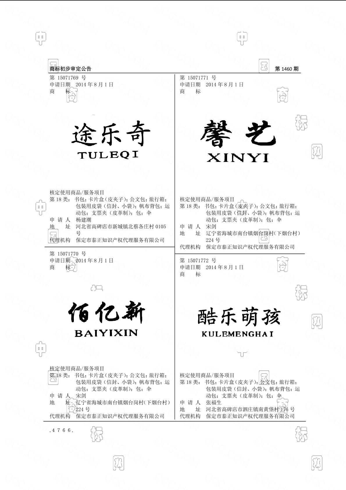 卡宾达 cabinda商标查询-舒顺龙-企查查