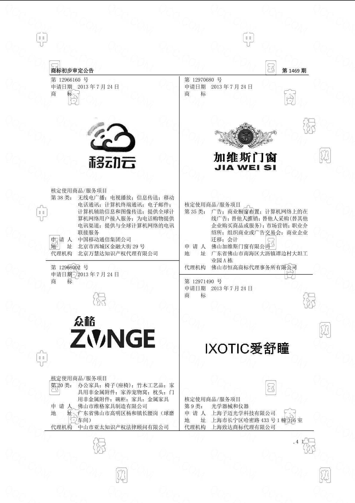 加维斯门窗jiaweisi