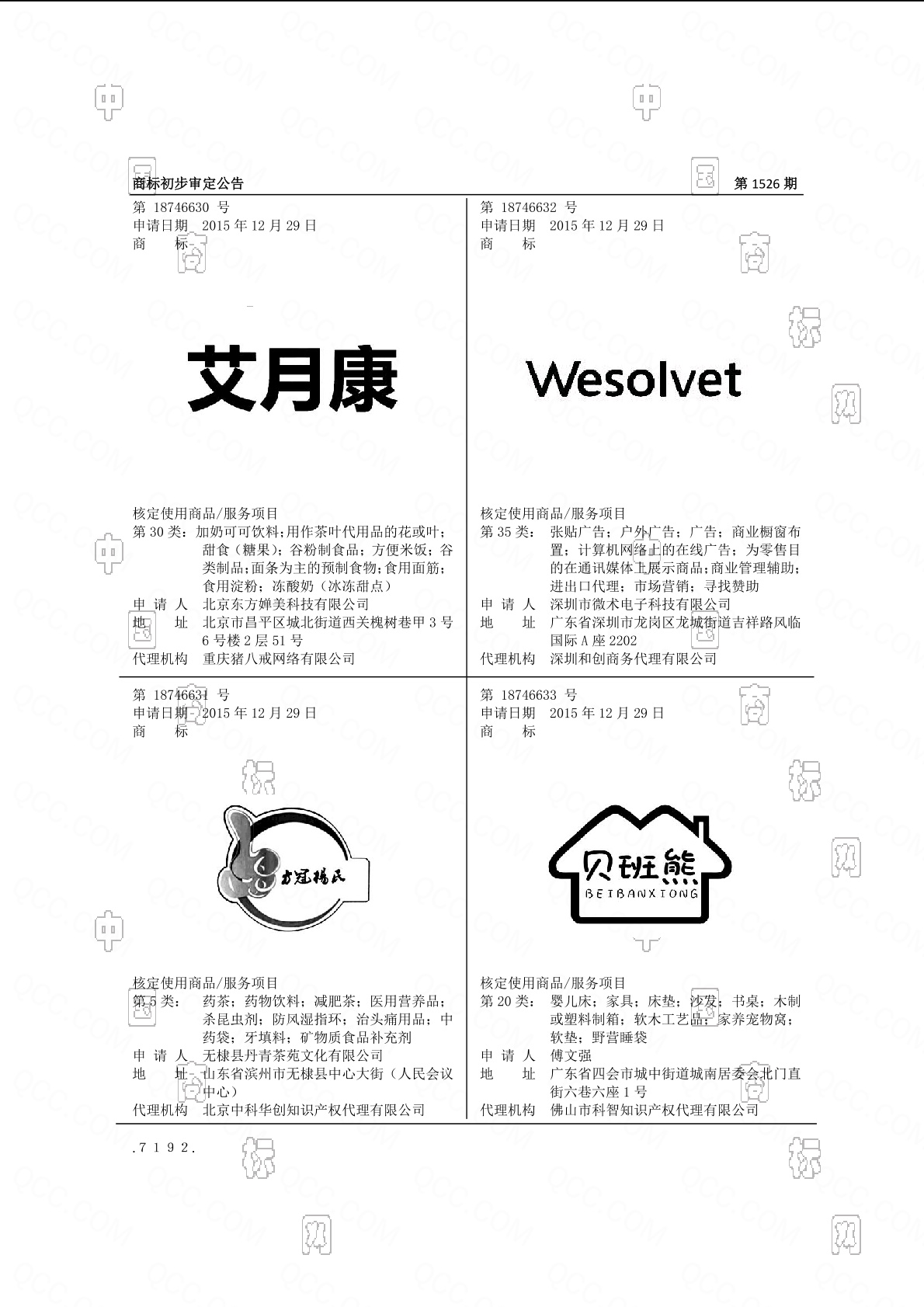 方冠杨氏