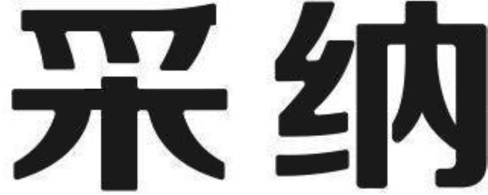 采纳科技股份有限公司知识产权 - 企查查