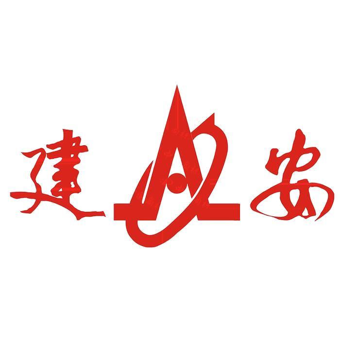 重庆建安仪器有限责任公司知识产权 - 企查查