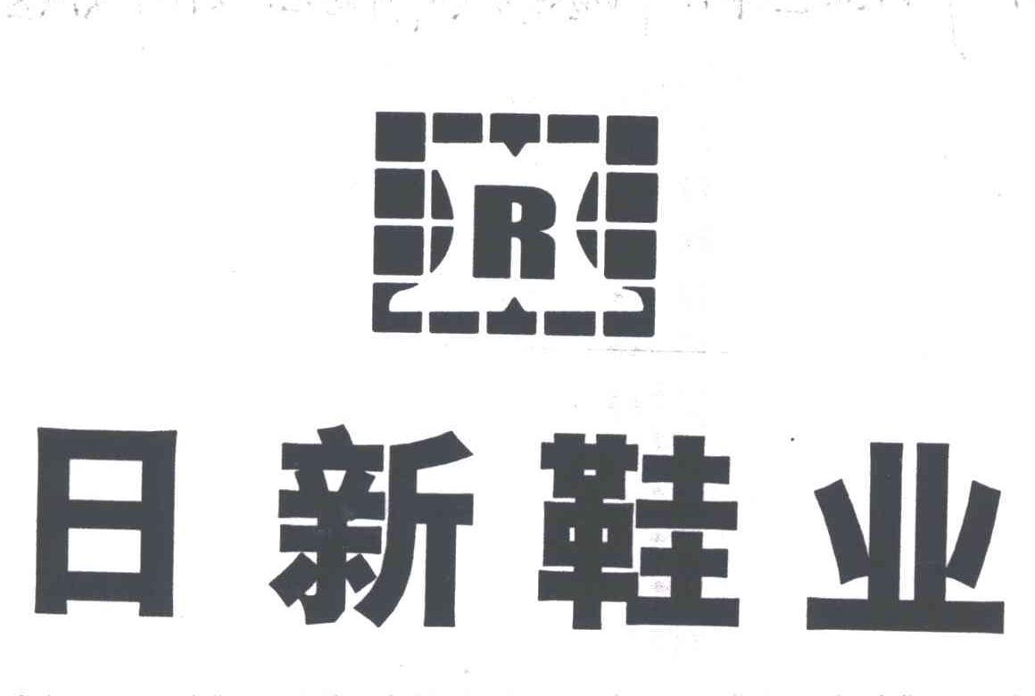 沈阳日新超市有限公司