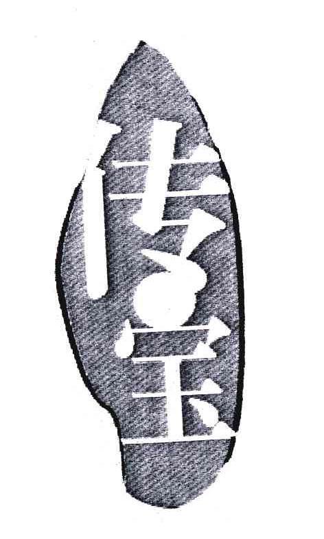 北京传宝网络科技有限公司