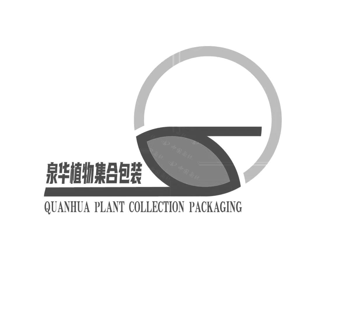 济南泉华包装制品有限公司 - 企查查