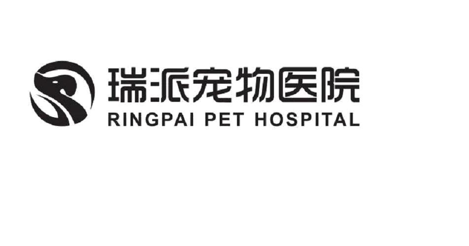 瑞派宠物医院管理股份有限公司 - 企查查