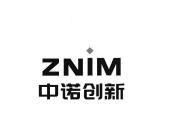 东莞中诺创新材料科技有限公司 - 企查查