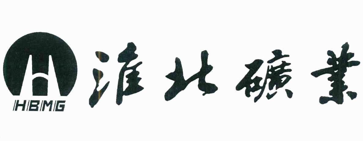 淮北矿业(集团)有限责任公司 - 企查查