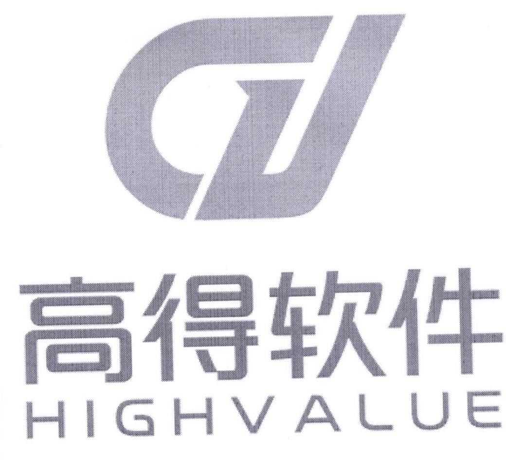 广州高得软件科技有限公司