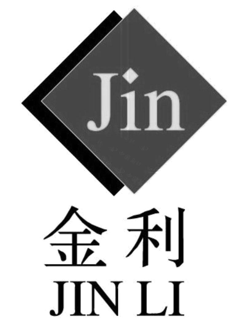 金利 jin商标无效申请/注册号：12968449申请日期：2013-07-24国际分类：16类 办