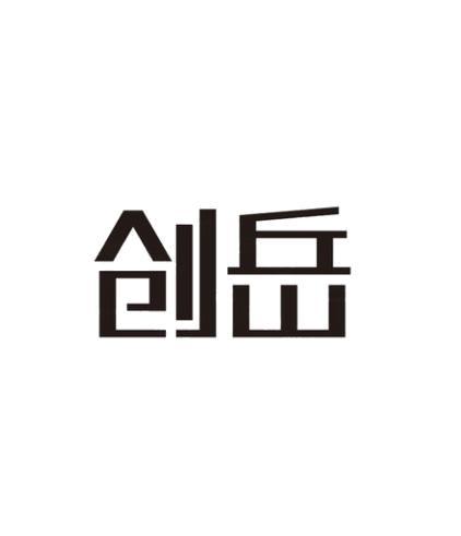 卓骏投资控股(长春)集团有限公司 - 企查查