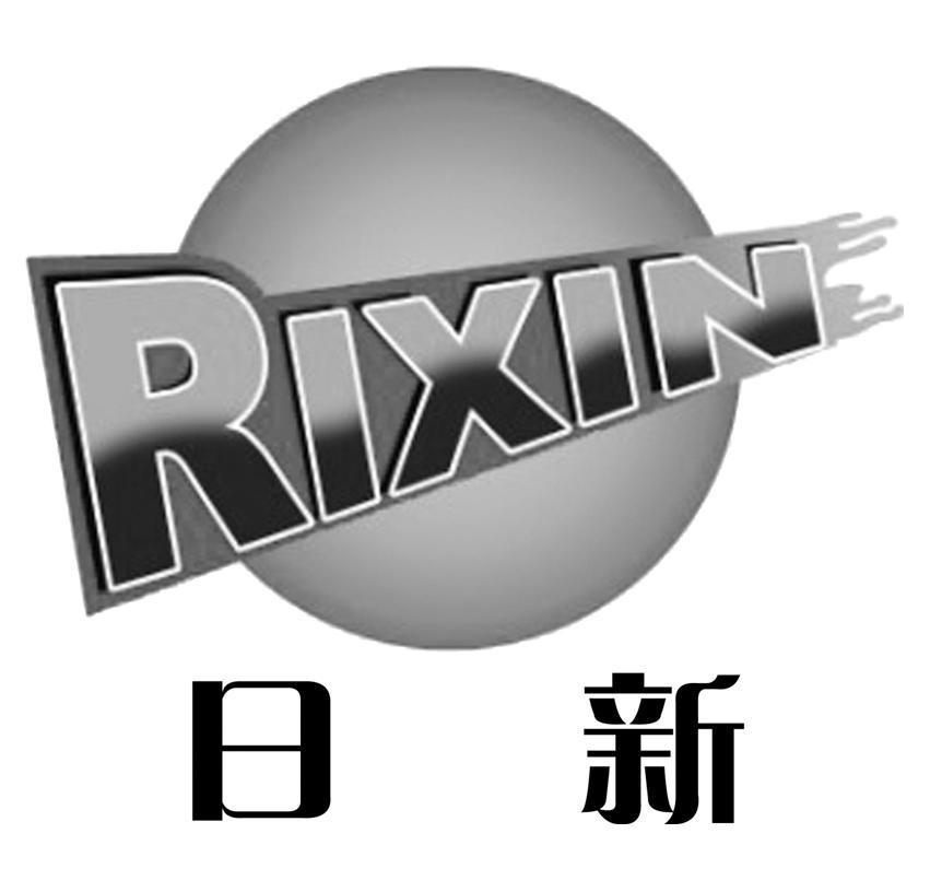 日新商标续展中申请/注册号：9502431申请日期：2011-05-23国际分类：1类 化学