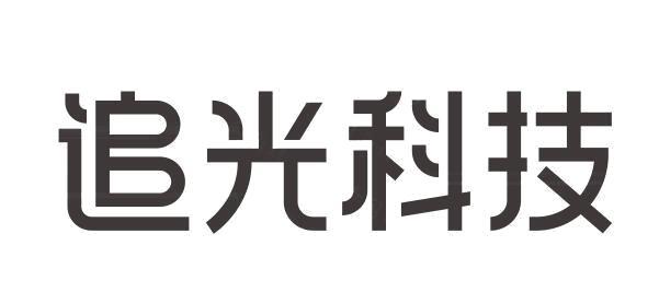 广州追光科技有限公司知识产权 - 企查查