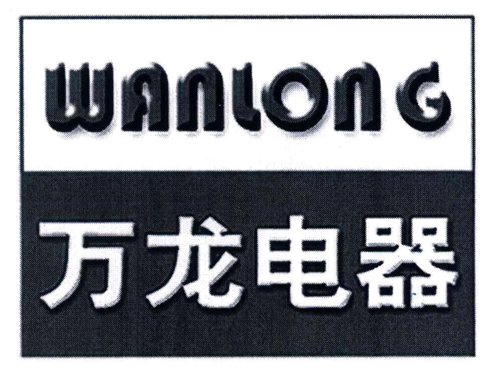 苏州万龙电气集团股份有限公司知识产权 - 企查查