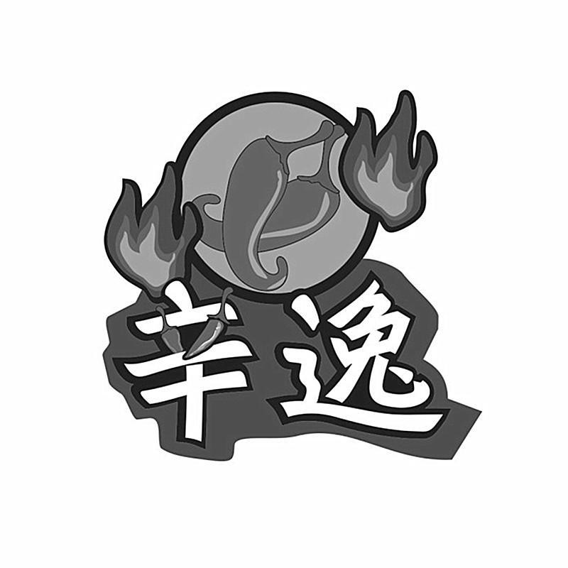 辛逸已注册申请/注册号：21404348申请日期：2016-09-23国际分类：30类 方便食品