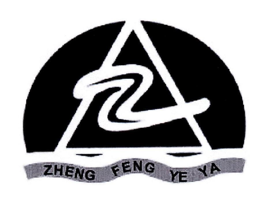 zheng feng ye ya z已注册申请/注册号:42256488申请日期:2019-11-1