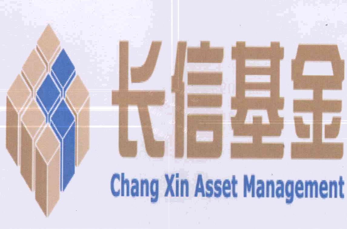 长信基金管理有限责任公司 - 企查查