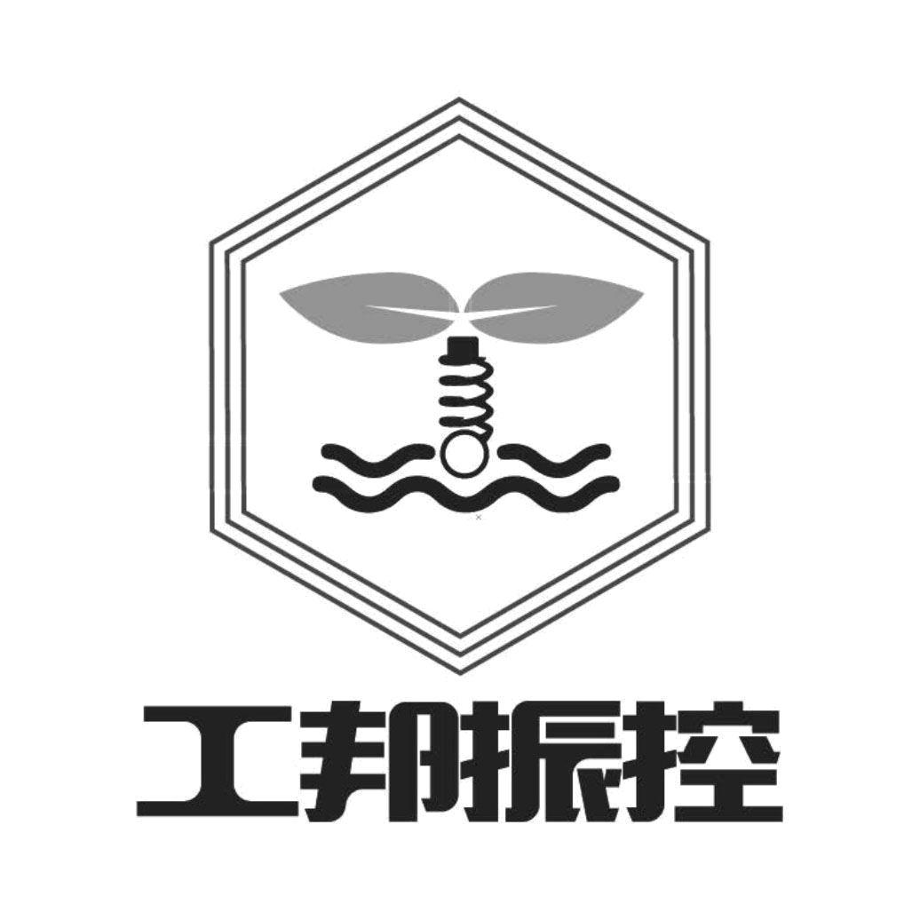 江苏工邦振控科技有限公司知识产权 - 企查查