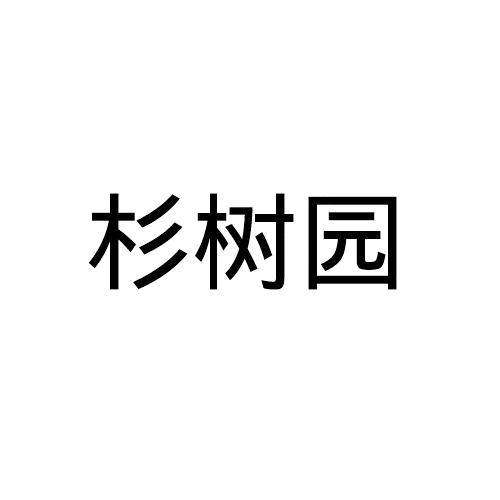飘飘谷：探访上海皓歌生物科技有限公司的生物科技实践之路