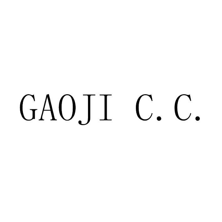 gaoji c.c.已注册申请/注册号：34897005申请日期：2018-11-26国际分类：36