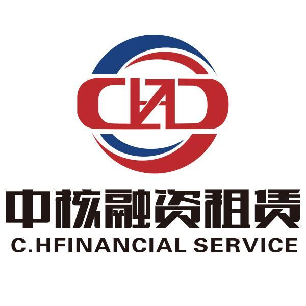 中核融资租赁 C.HFINANCIAL SERVICE商标_申请/注册号41690842 - 企查查