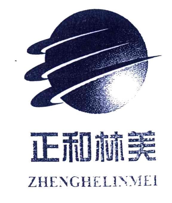 正和橡塑