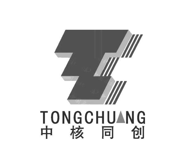 中核同创（成都）科技有限公司 - 企查查
